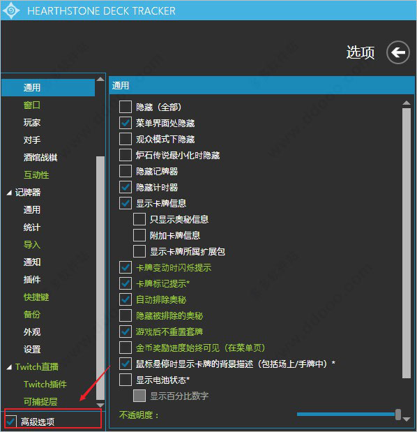 hdt记牌器中文版