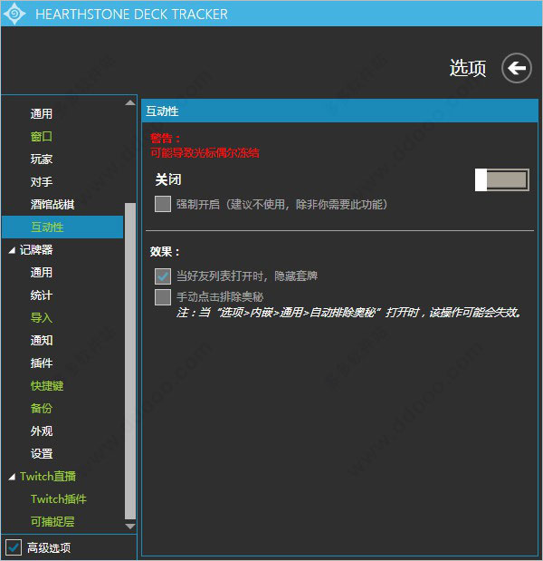 hdt记牌器中文版