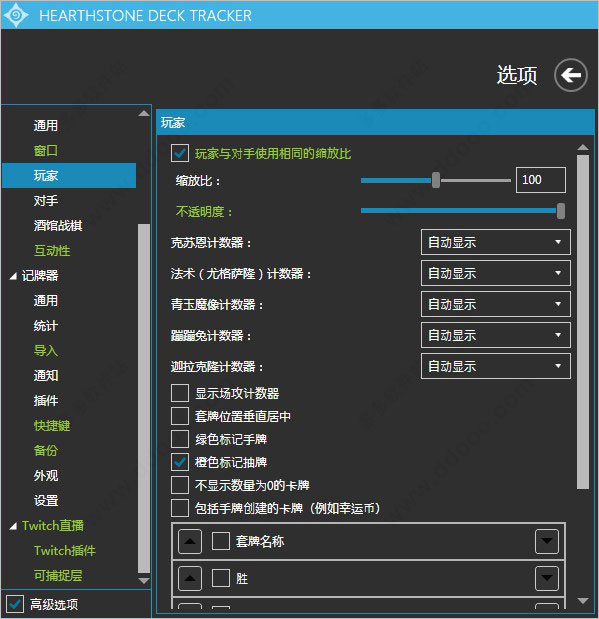 hdt记牌器中文版