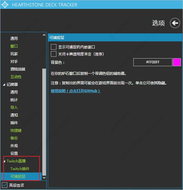 hdt记牌器中文版