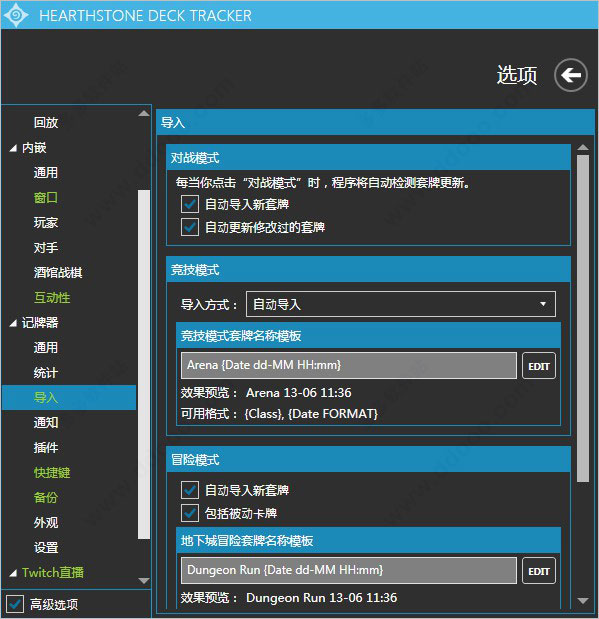 hdt记牌器中文版