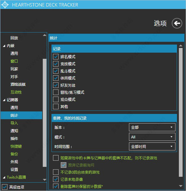 hdt记牌器中文版