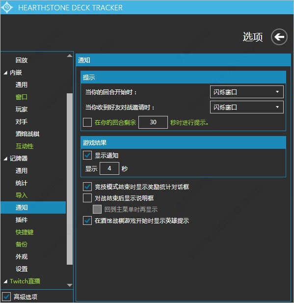 hdt记牌器中文版