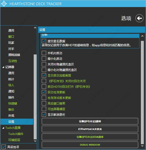 hdt记牌器中文版