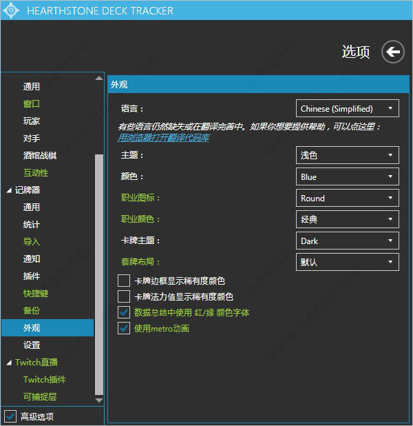 hdt记牌器中文版