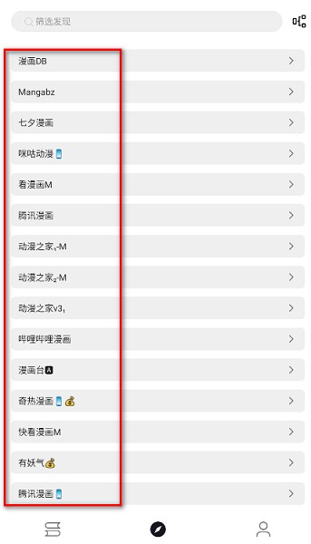 泼辣漫画最新版本