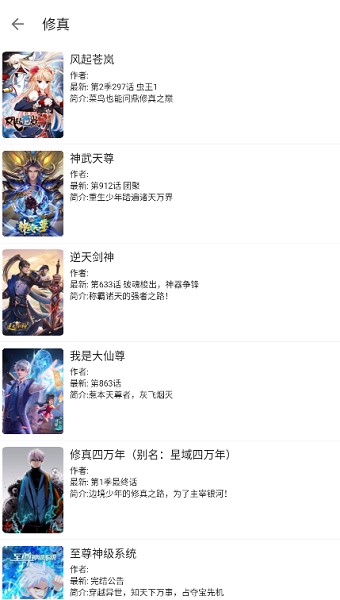 泼辣漫画最新版本