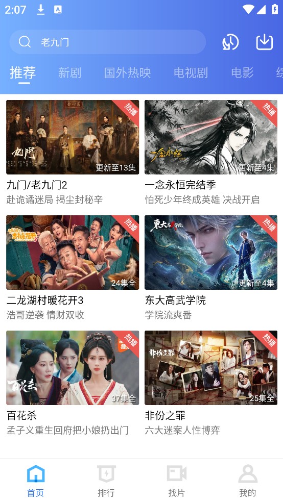 冬瓜影视怎么用? 冬瓜影视最新版