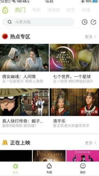 冬瓜影视最新版