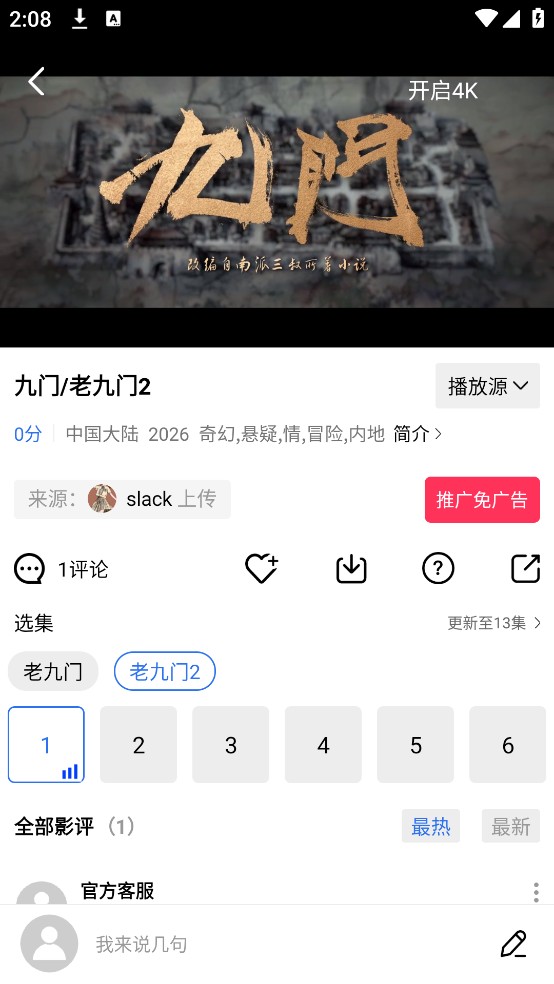 冬瓜影视怎么用? 冬瓜影视最新版