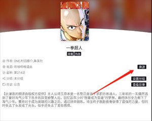 泼辣漫画下载