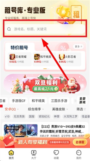 租号库专业版登上号