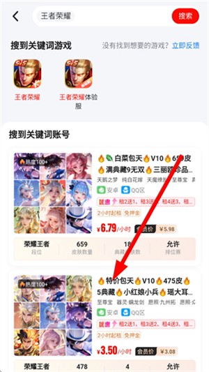 租号库专业版登上号