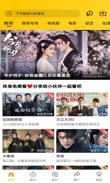 整点视频无广告