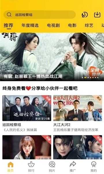 整点视频无广告