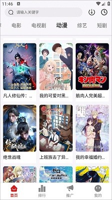 星光影视app