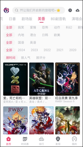 girigiri爱动漫最新版