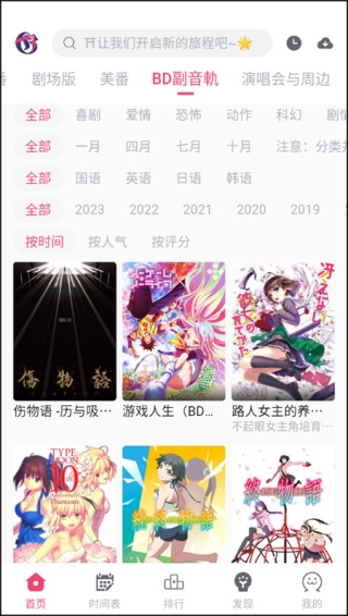 girigiri爱动漫最新版