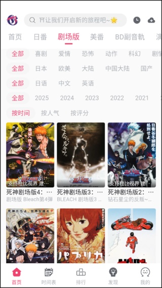 girigiri爱动漫最新版