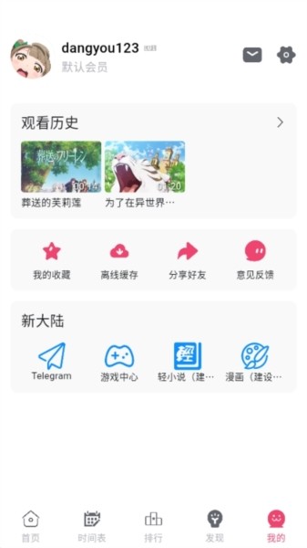 girigiri爱动漫最新版