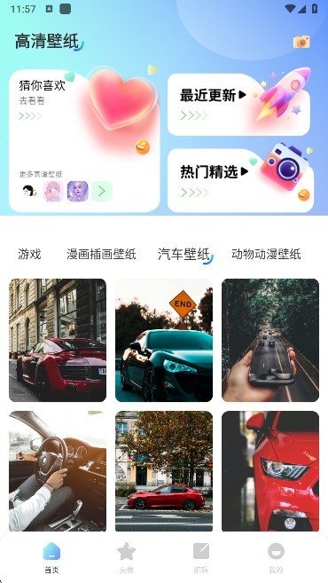海豚壁纸软件