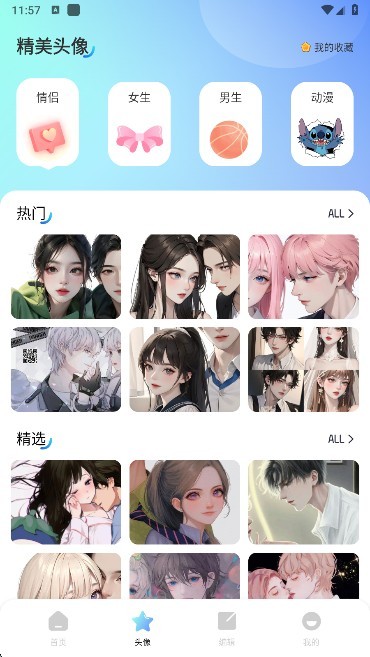 海豚壁纸软件