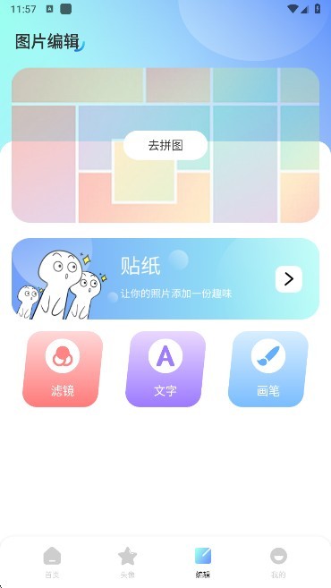 海豚壁纸软件