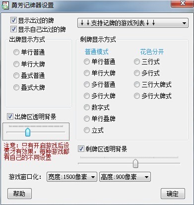 勇芳记牌器