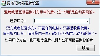 勇芳记牌器