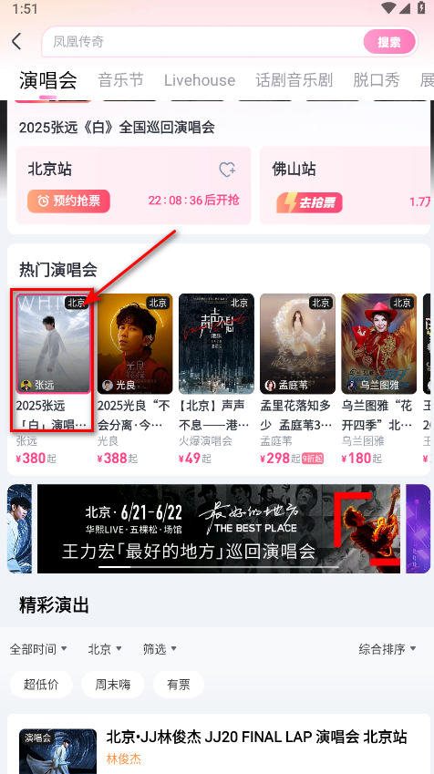 大麦网官方版订票