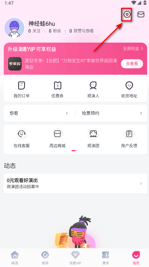 大麦网官方版订票