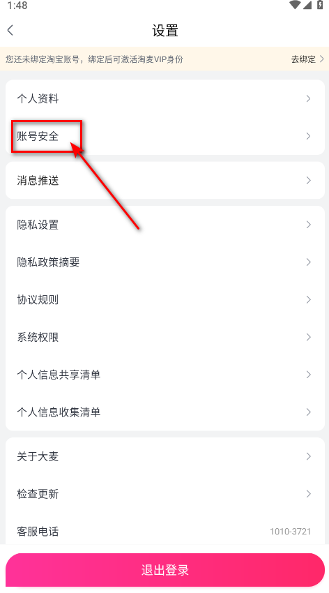 大麦网官方版订票