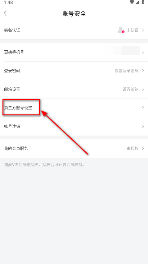 大麦网官方版订票