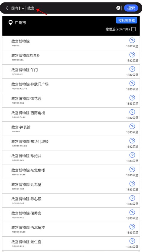 奥维3d地图高清版