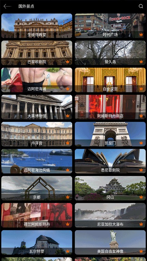 奥维3d地图高清版