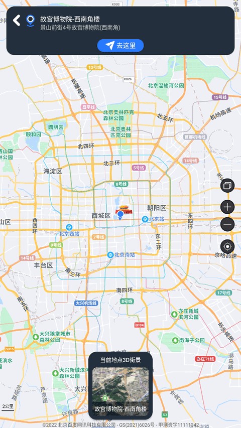 奥维3d地图高清版