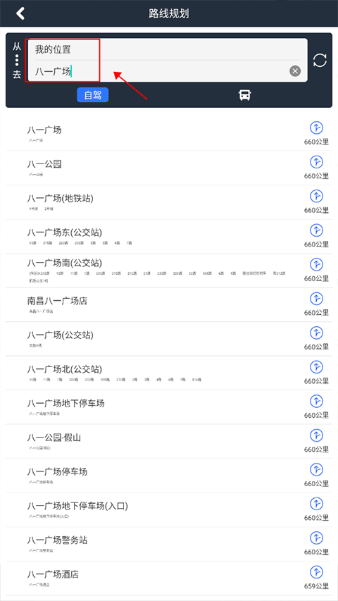 奥维3d地图高清版