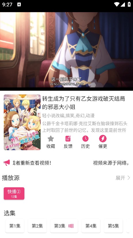 森林动漫