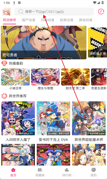 森林动漫
