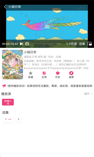 森林动漫