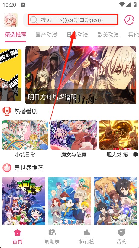 森林动漫