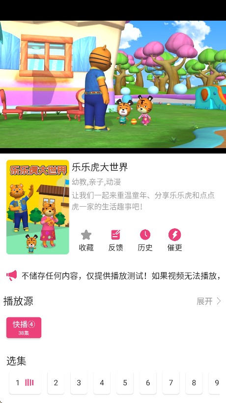 森林动漫