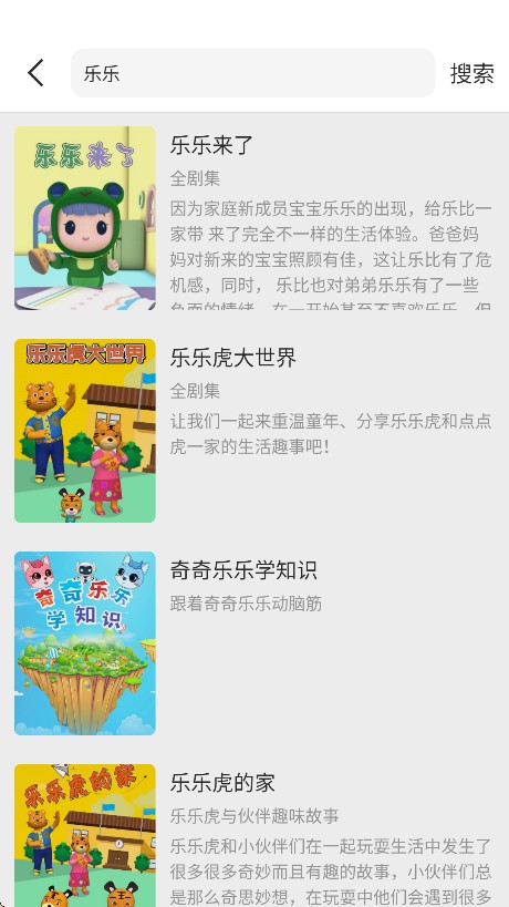 森林动漫