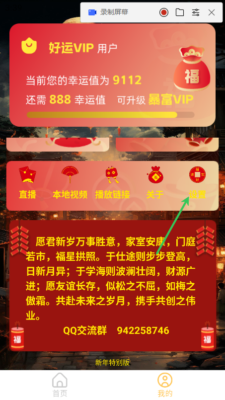 光影视界官方app