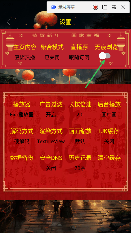 光影视界官方app