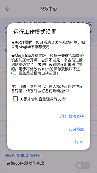 爱玩机工具箱官网版