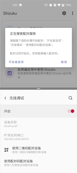 爱玩机工具箱官网版