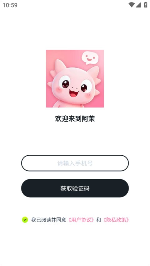 AMO聊天