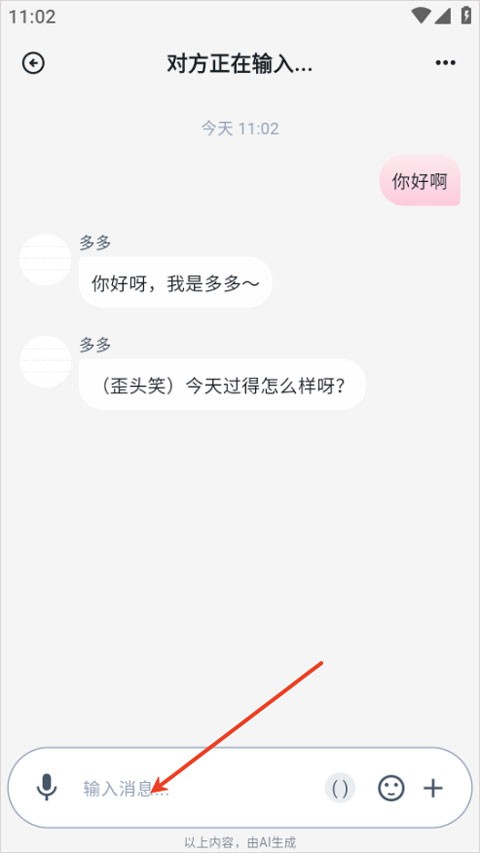 AMO聊天