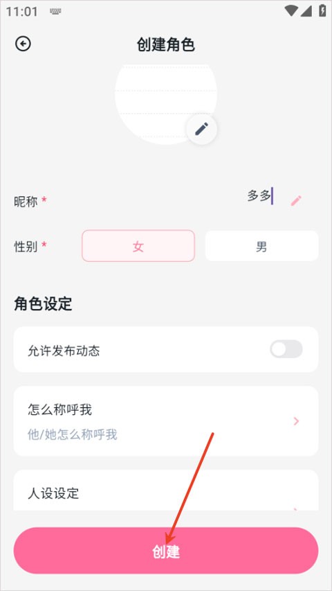 AMO聊天